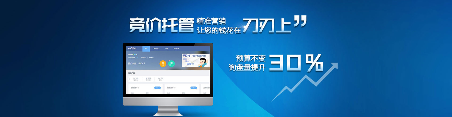 东洲网络推广开户